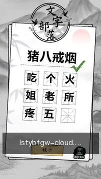 安全工作区